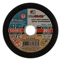 Диск отрезной по металлу, 125 x 1.2 x 22.2 мм, для УШМ ЗУБР 3612-125-1.2