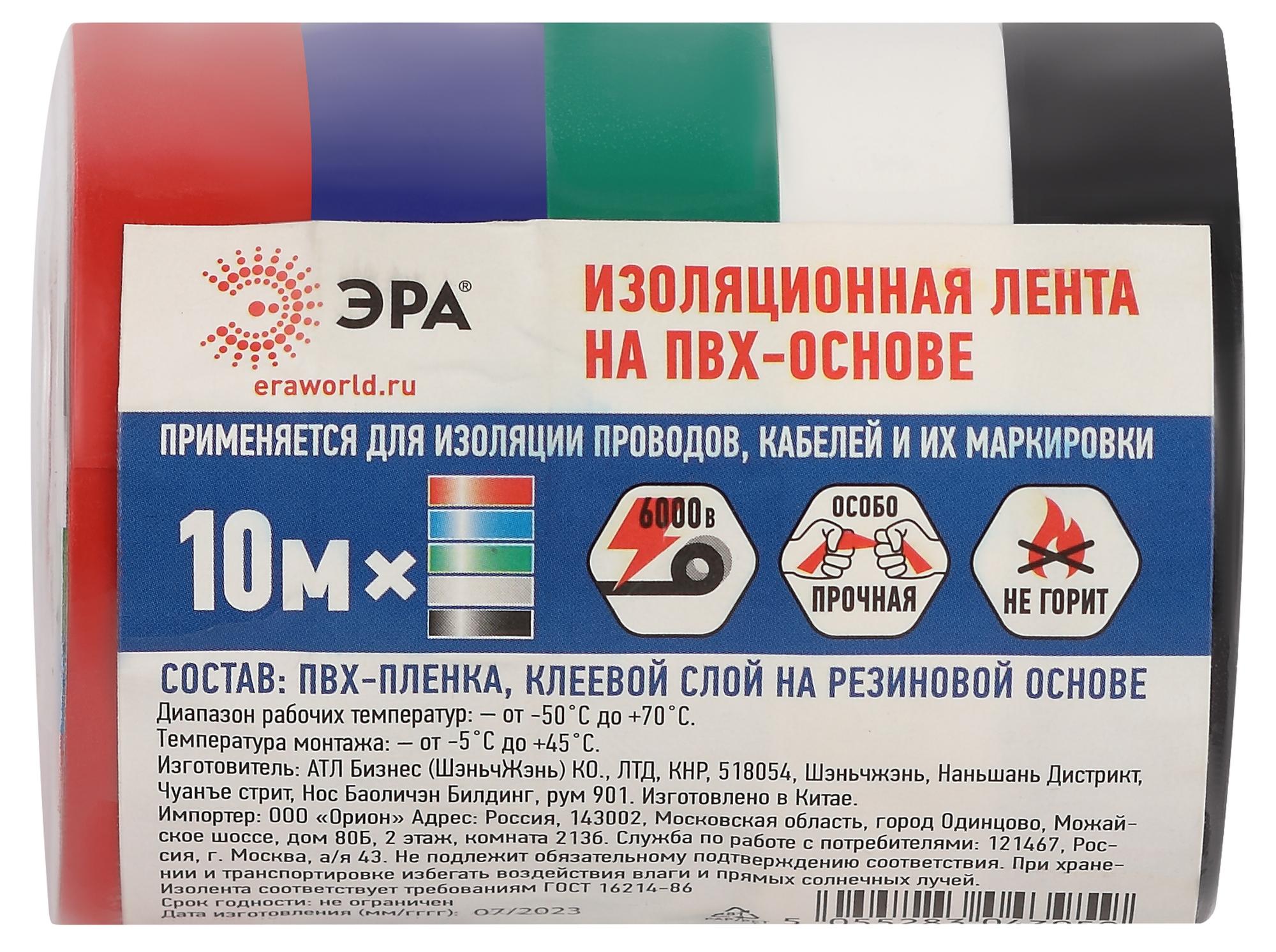 Набор изолент SET-5 ПВХ 5 шт цветная 15мм х 10м ЭРА Б0062896