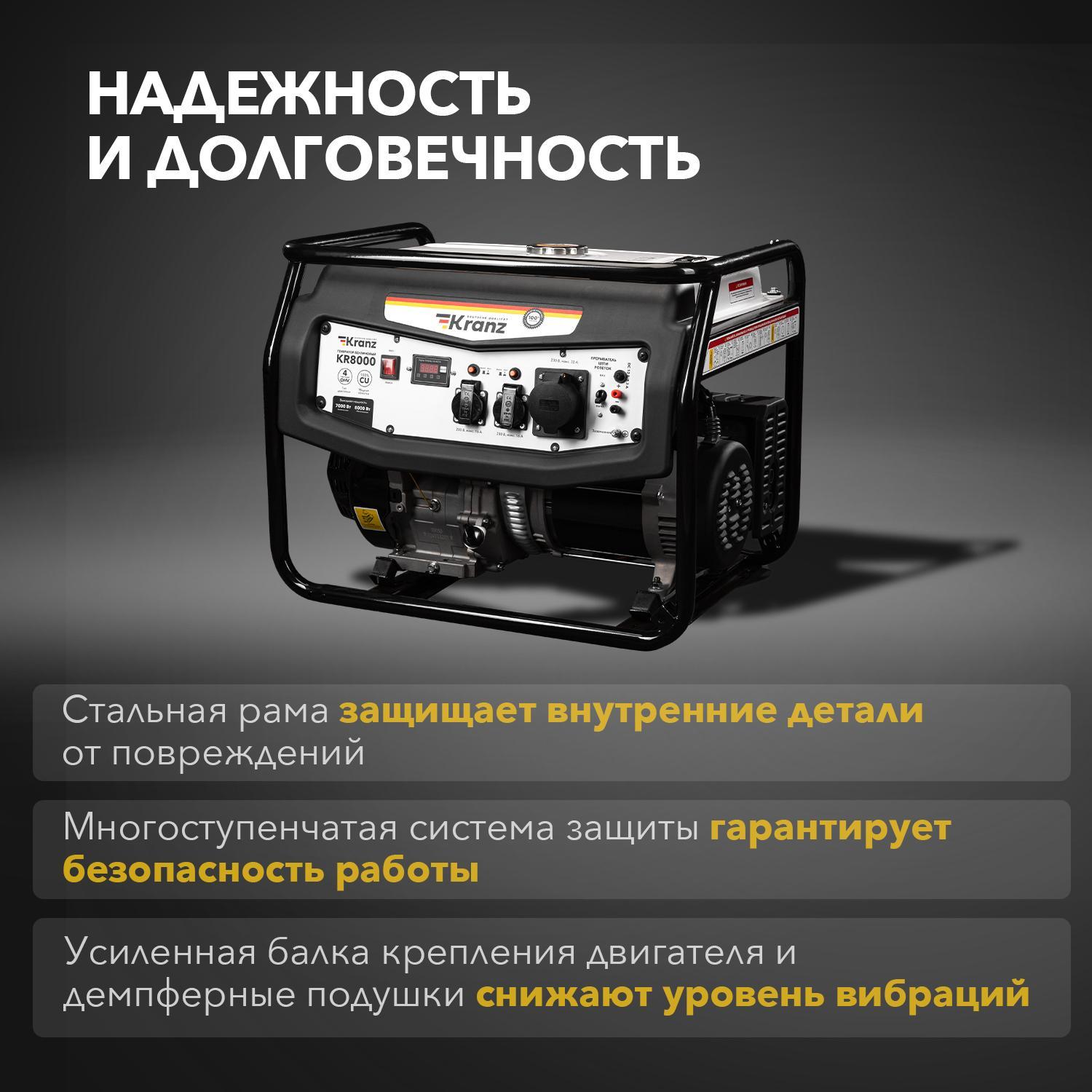 Генератор бензиновый KR8000, 8кВт, 25л, ручной старт Kranz KR-16-1137