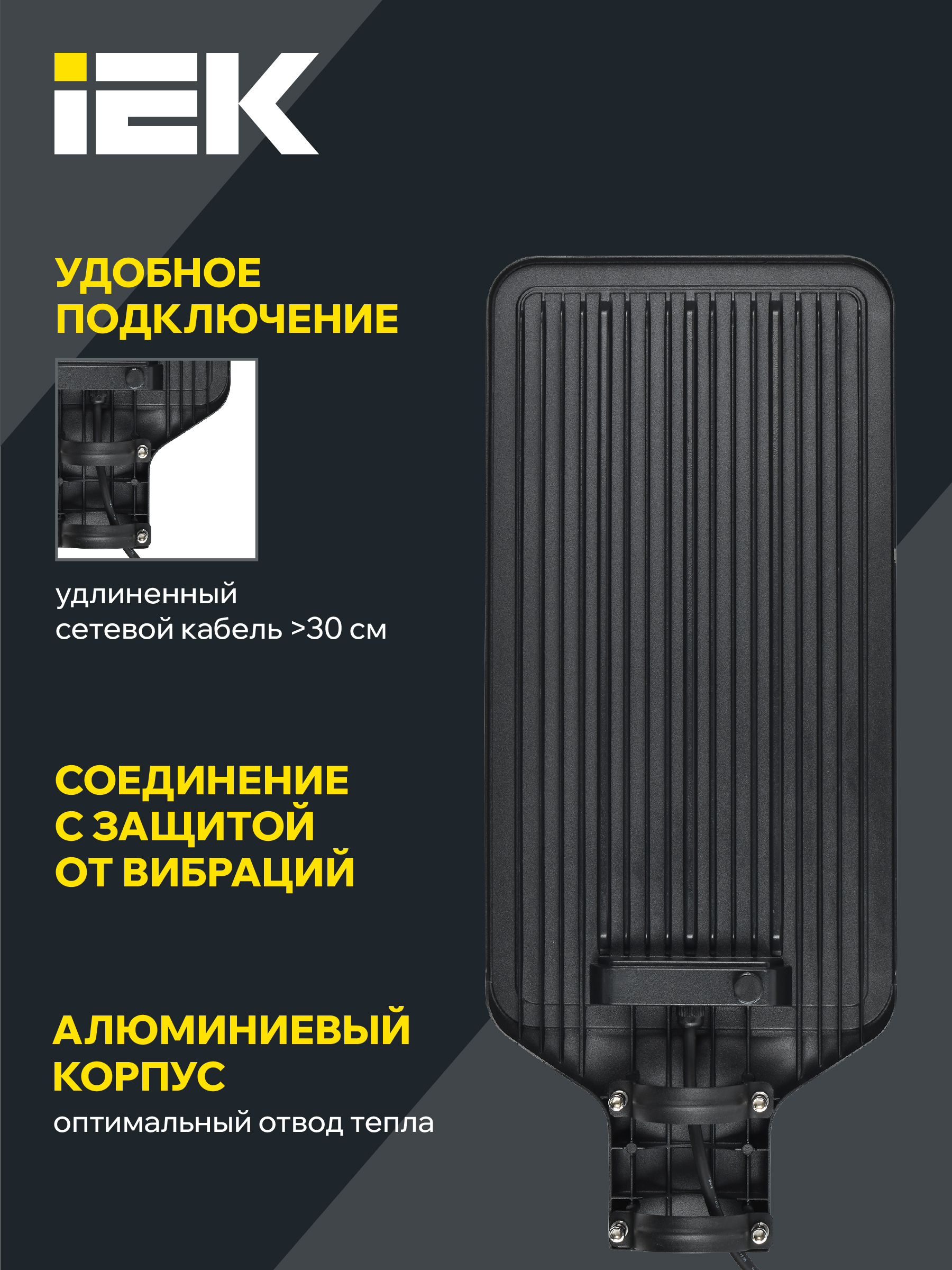 Светильник светодиодный консольный ДКУ 1011-200Ш 5000К IP65 IEK LT-DKU1-1011-200-50-K03