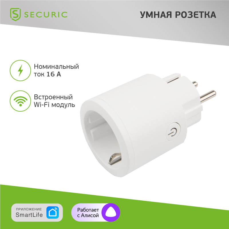 Розетка SECURIC умная Wi-Fi REXANT SEC-HV-401W