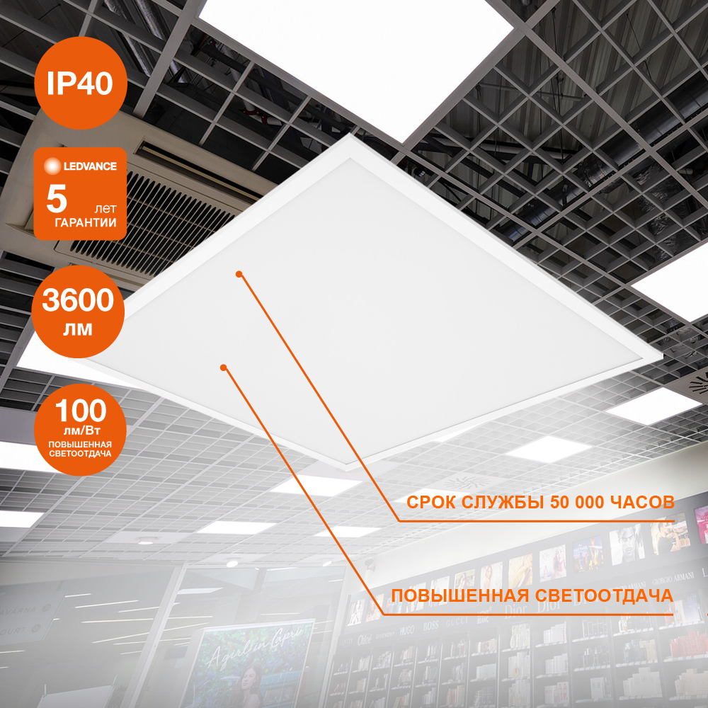 Светильник светодиодный ДВО 36Вт 6500К 3600Лм     Белый  LEDVANCE ECOCLASS PANEL 4099854246531