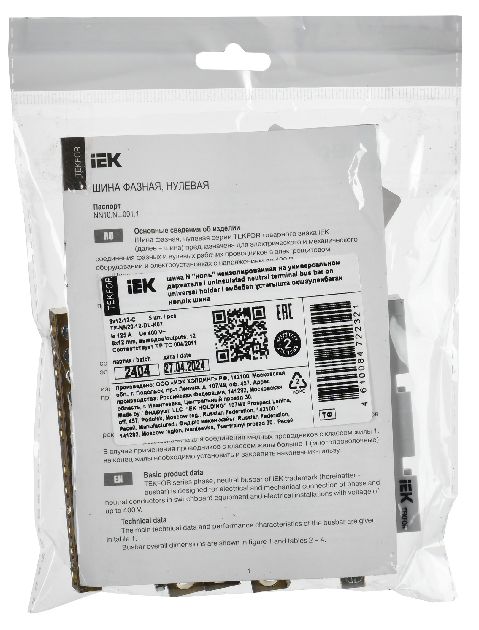 TEKFOR Шина N ноль неизолированная на универсальном держателе 8х12-12-С IEK TF-NN20-12-DL-K07
