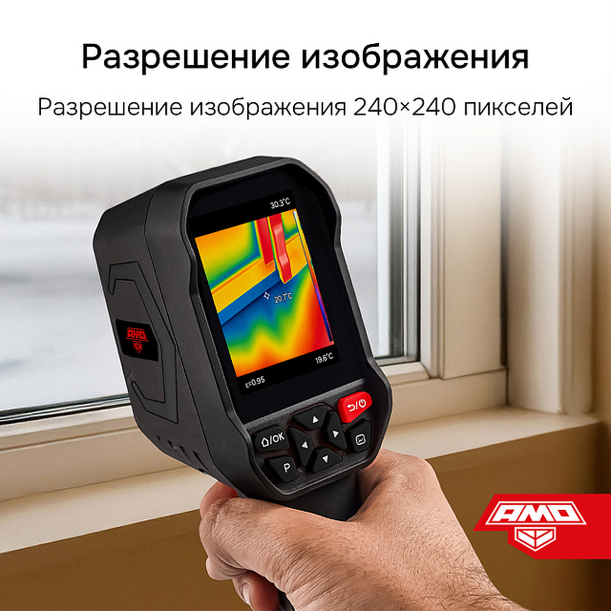 Тепловизор T810 AMO 825454