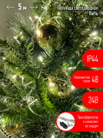 Гирлянда LED нить 5 м теплый свет 24 V IP44 80/1920 ENON-5B ЭРА Б0041904