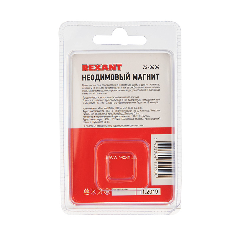 Неодимовый магнитный диск 30х5 мм с зенковкой 10х5.5 мм REXANT 72-3604