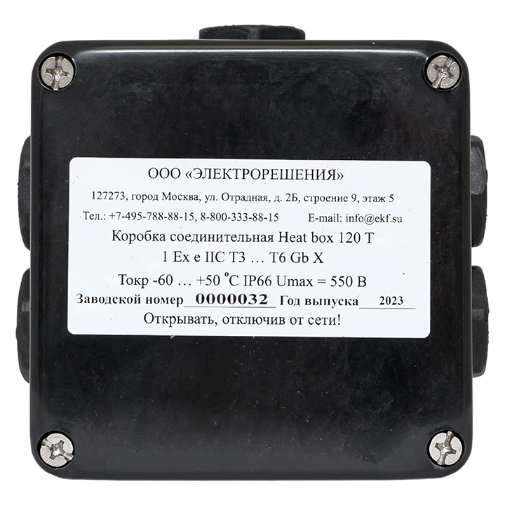 Коробка соединительная взрывозащищенная Heat box 120 T EKF HB120T