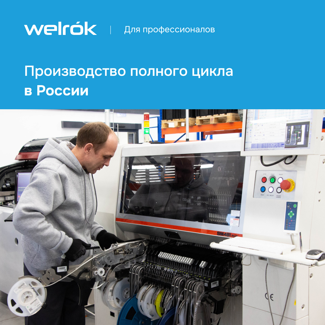 Реле напряжения c контролем тока VI-32 WELROK 4660251140472