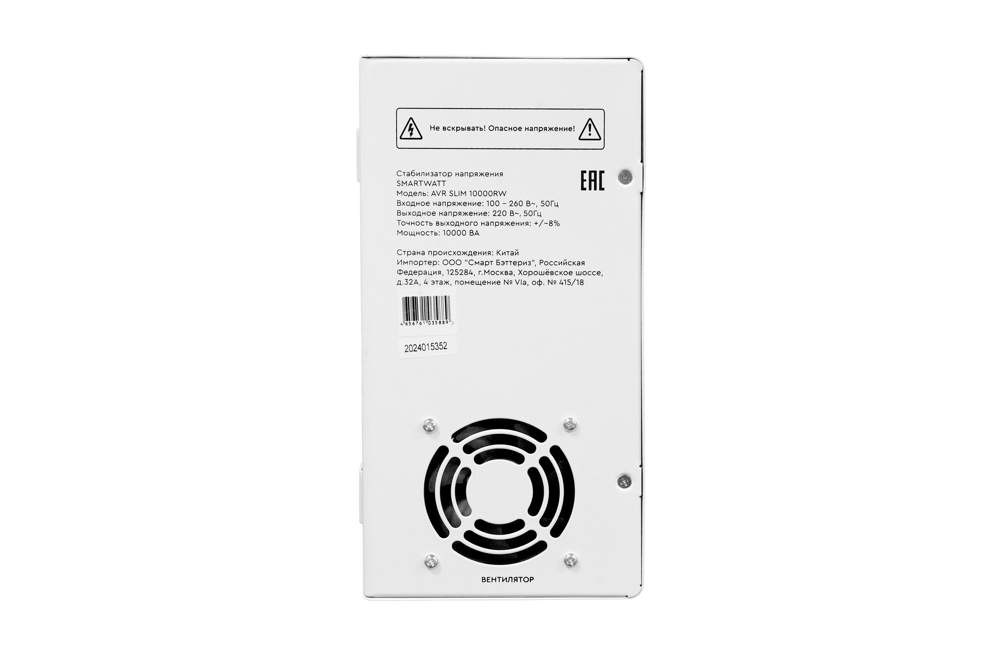 Стабилизатор напряжения настенный 10 кВА SMARTWATT AVR SLIM 10000RW 4512020310006