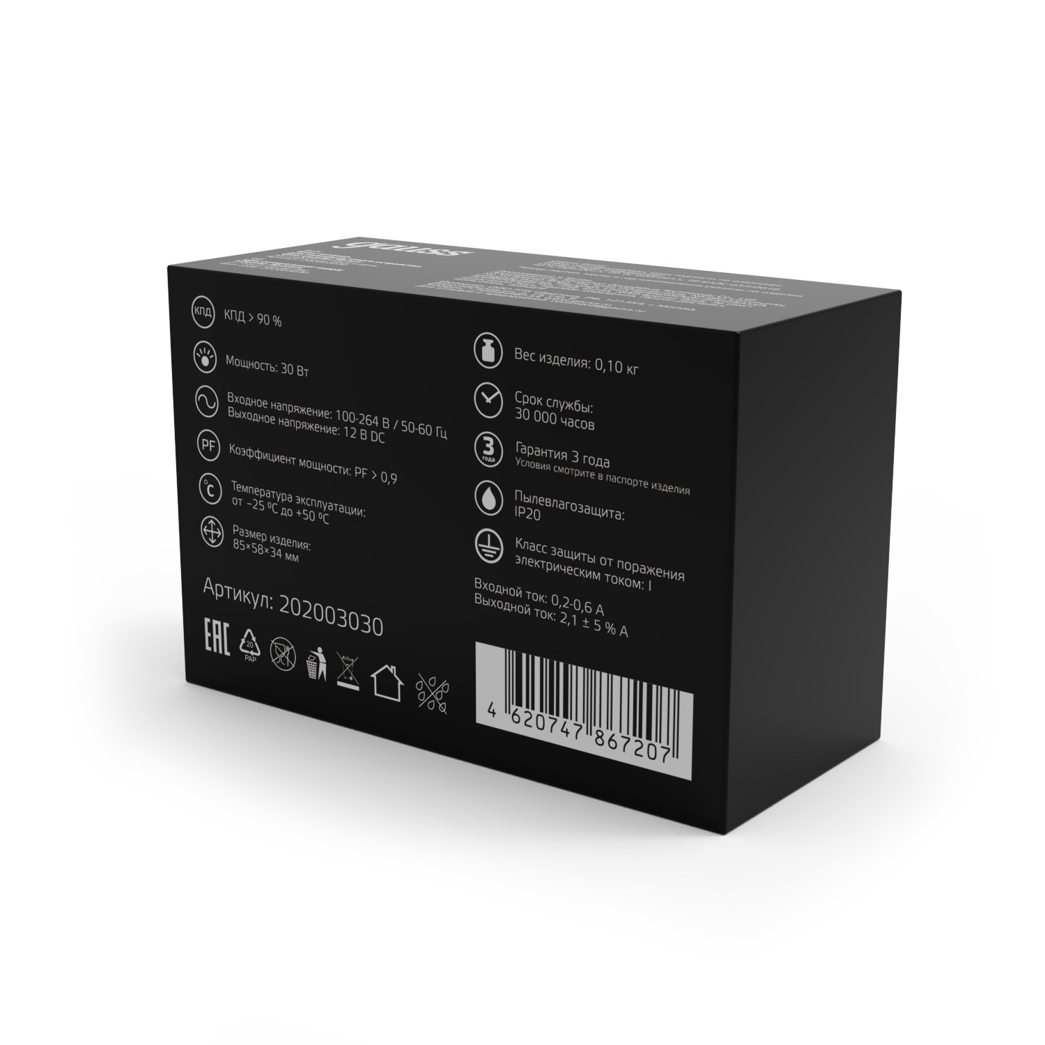 Блок питания для светодиодной ленты 30 Вт AC 100-264В Uвых 12В IP20 90х57х38мм Black GAUSS 202003030