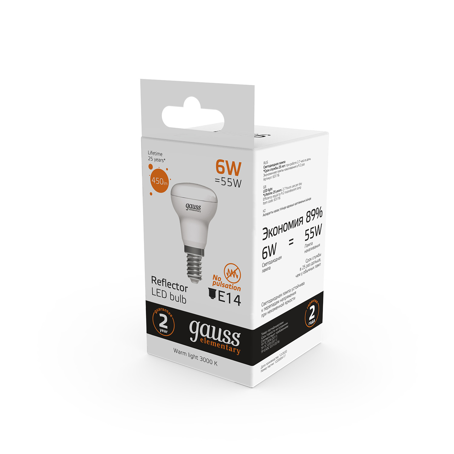 Лампа светодиодная LED 6 Вт 450 лм 3000К грибок R50 теплый E14 AC 220В Elementary GAUSS 63116
