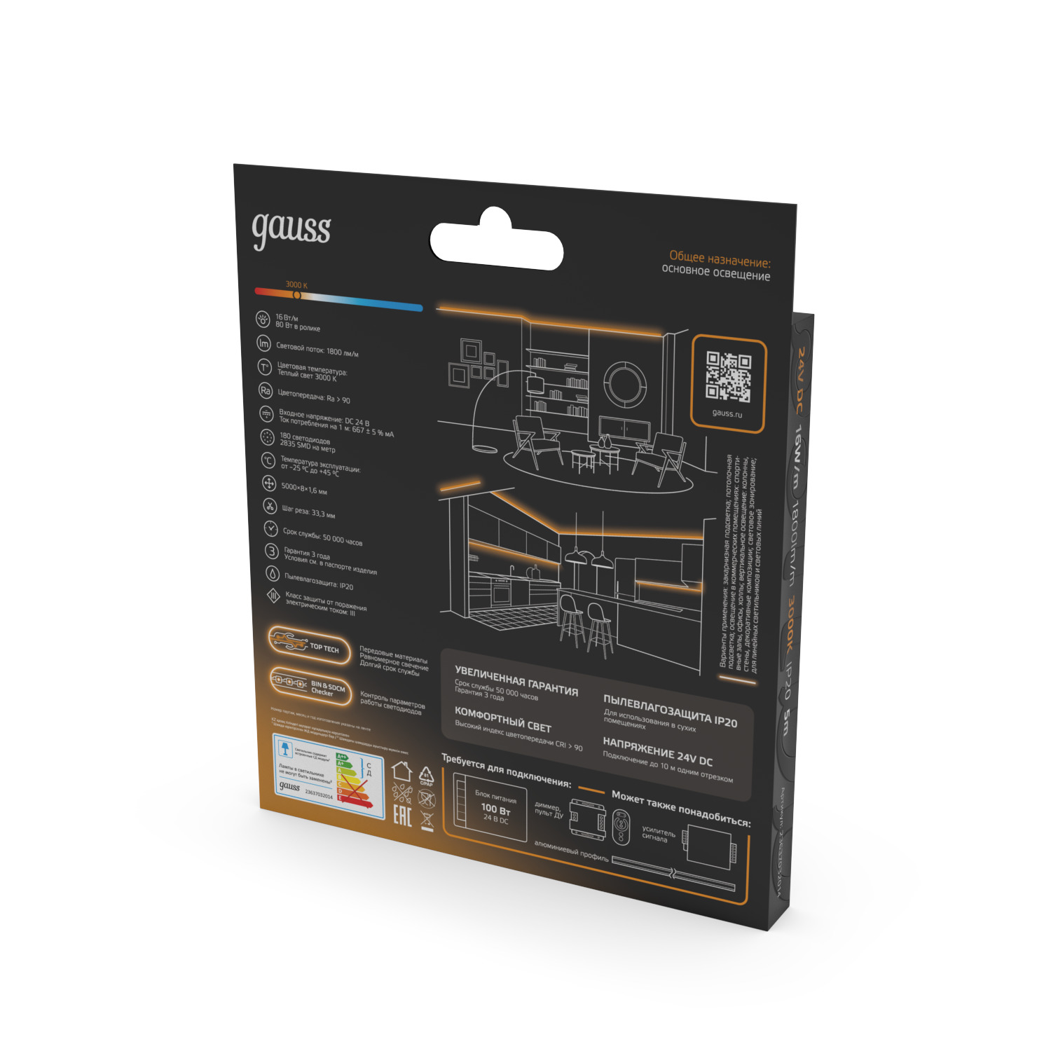 Лента светодиодная 16 Вт/м DC 24В 3000К IP20 1800 лм/м Black Gauss GAUSS 23637032014