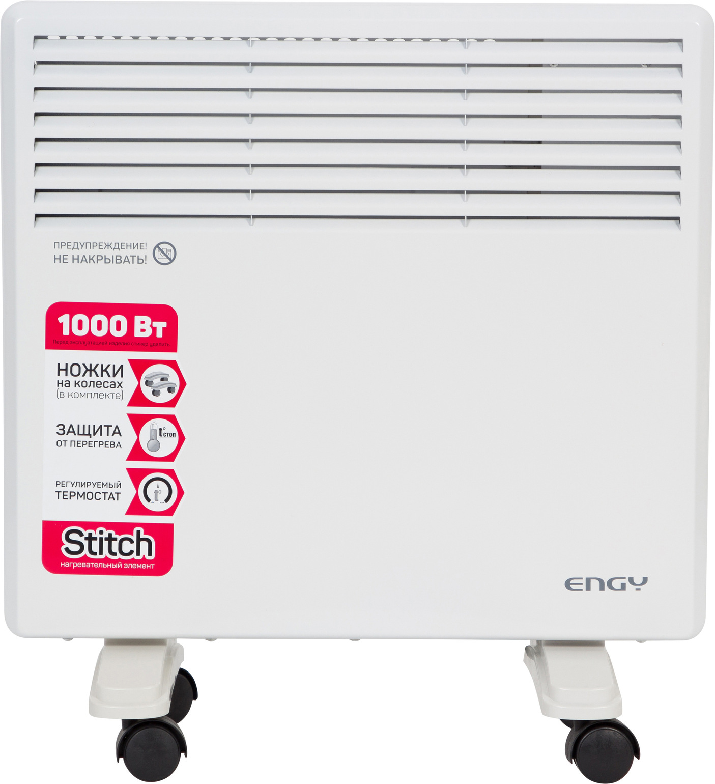Конвектор электрический EN-1000 ENGY 010551