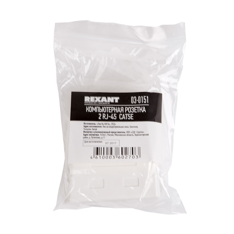 Розетка компьютерная 2-порт RJ 45 (8P8C)cat 5e внешняя, REXANT 03-0151