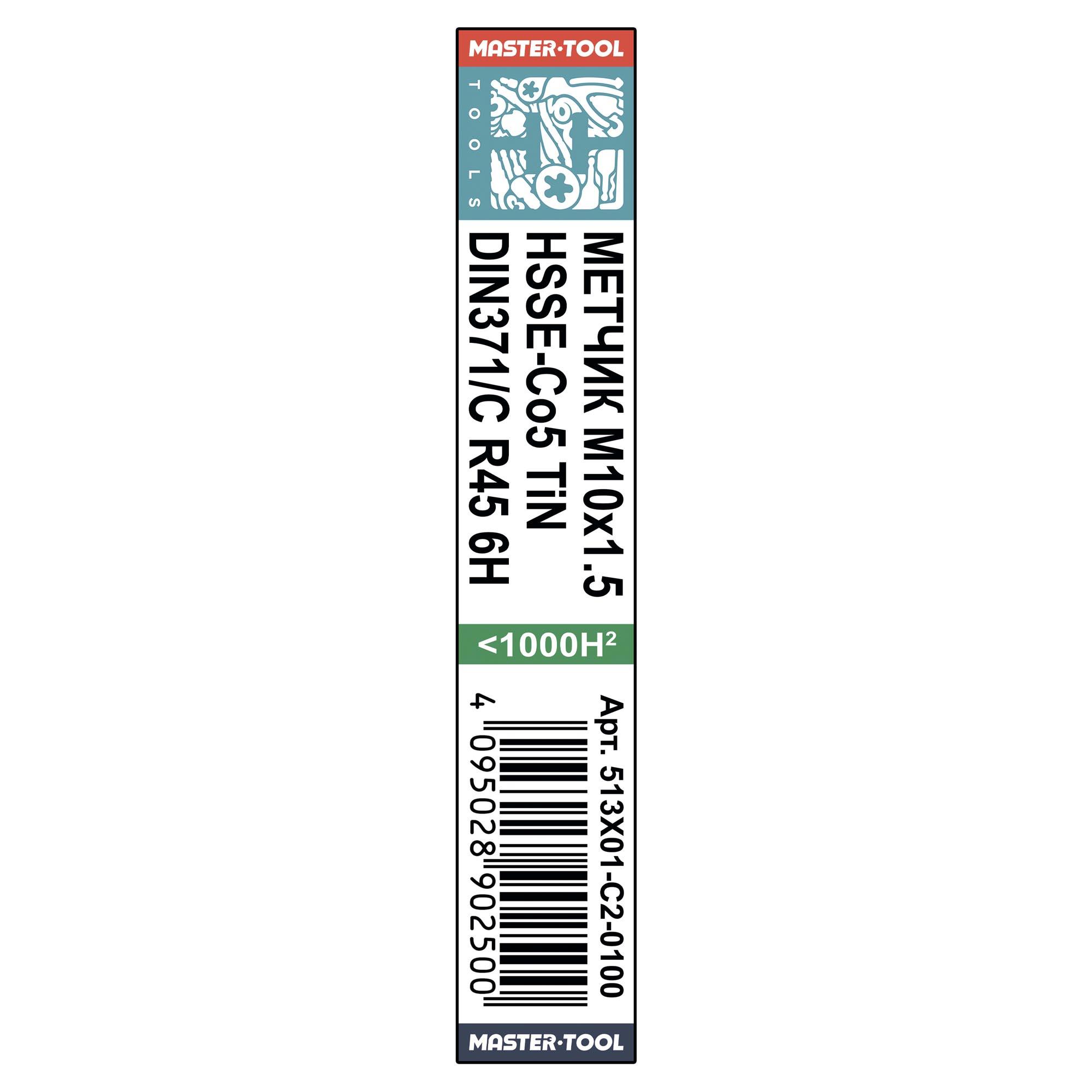 Метчик винтовой машинный М10х1,5 DIN371 6h HSSE-TiN H-Tools 513X01-C2-0100
