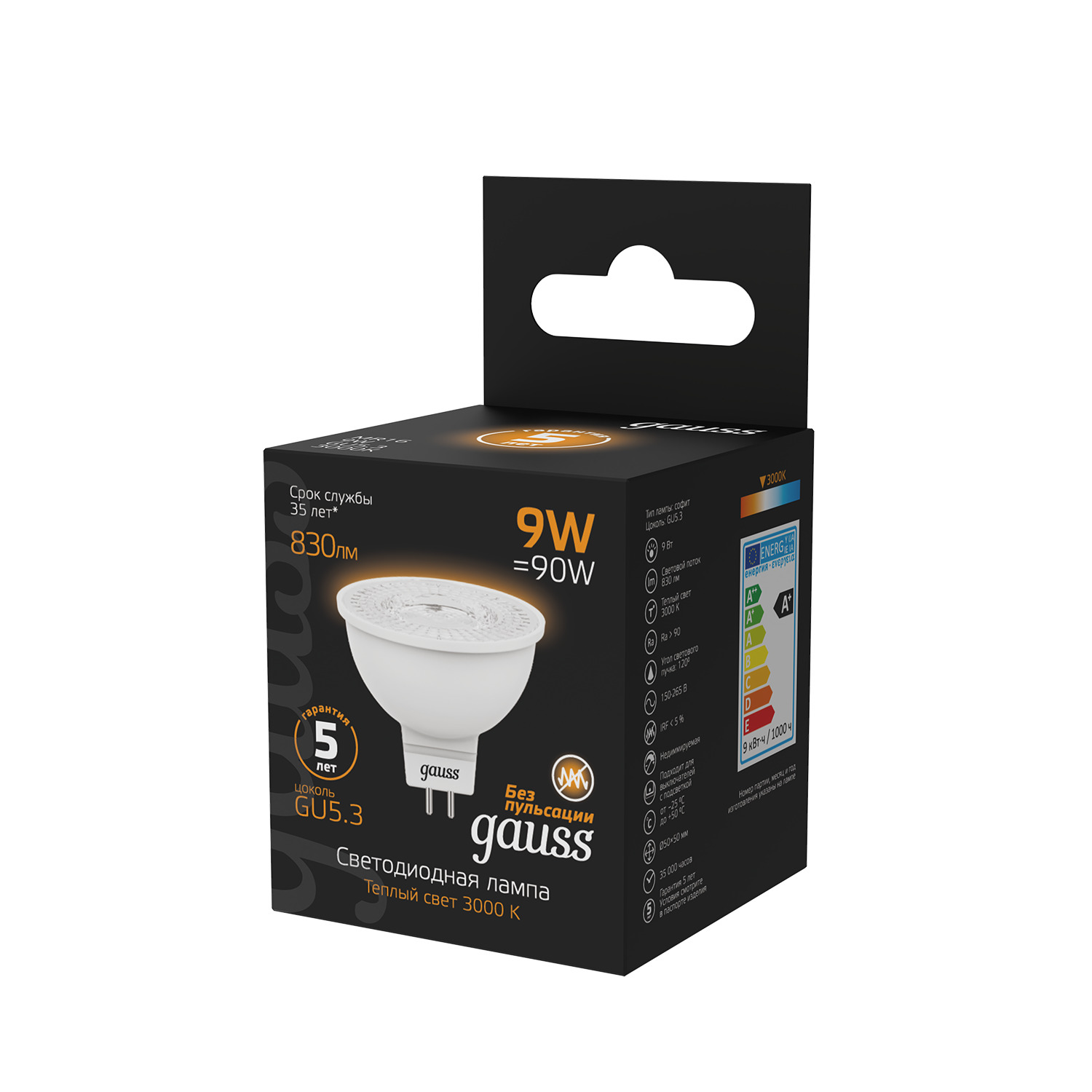 Лампа светодиодная LED 9 Вт 830 лм 3000К софит MR16 теплый GU5.3 AC 220В Black GAUSS 101505109