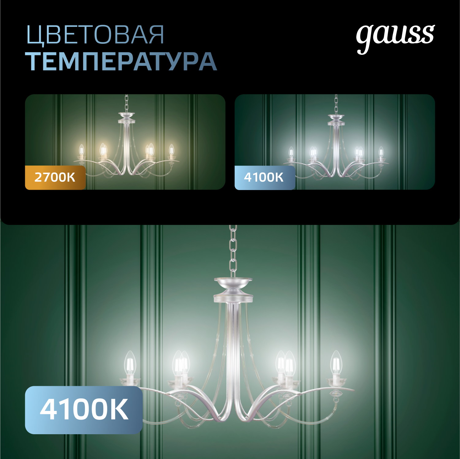 Лампа светодиодная филаментная LED 11 Вт 830 лм 4100К шар P45 нейтральный E27 AC 220В прозрачная колба Black Filament GAUSS 105802211