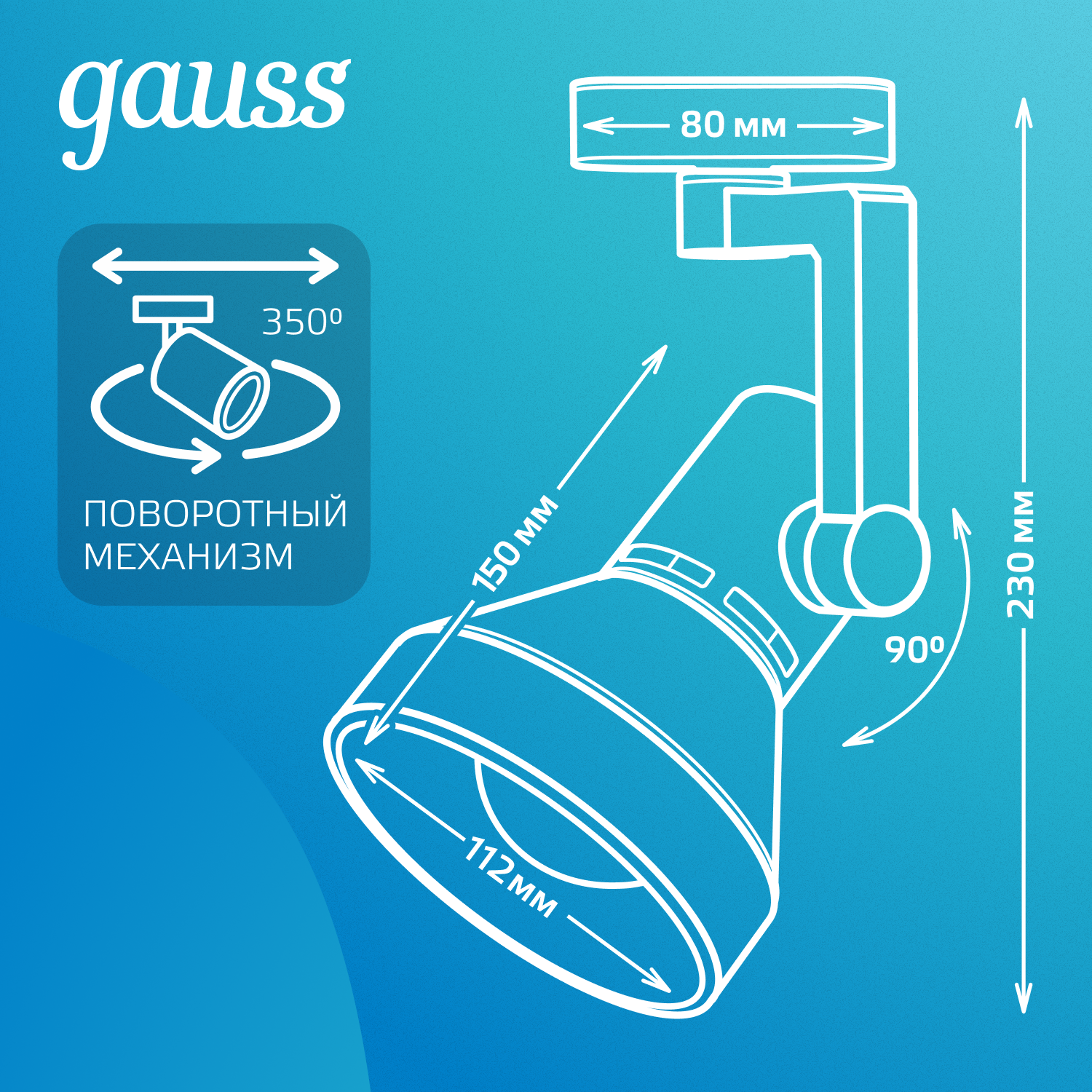 Светильник трековый однофазный ДПО под лампу E27 IP20 d112х230 мм Track Gauss GAUSS TR013