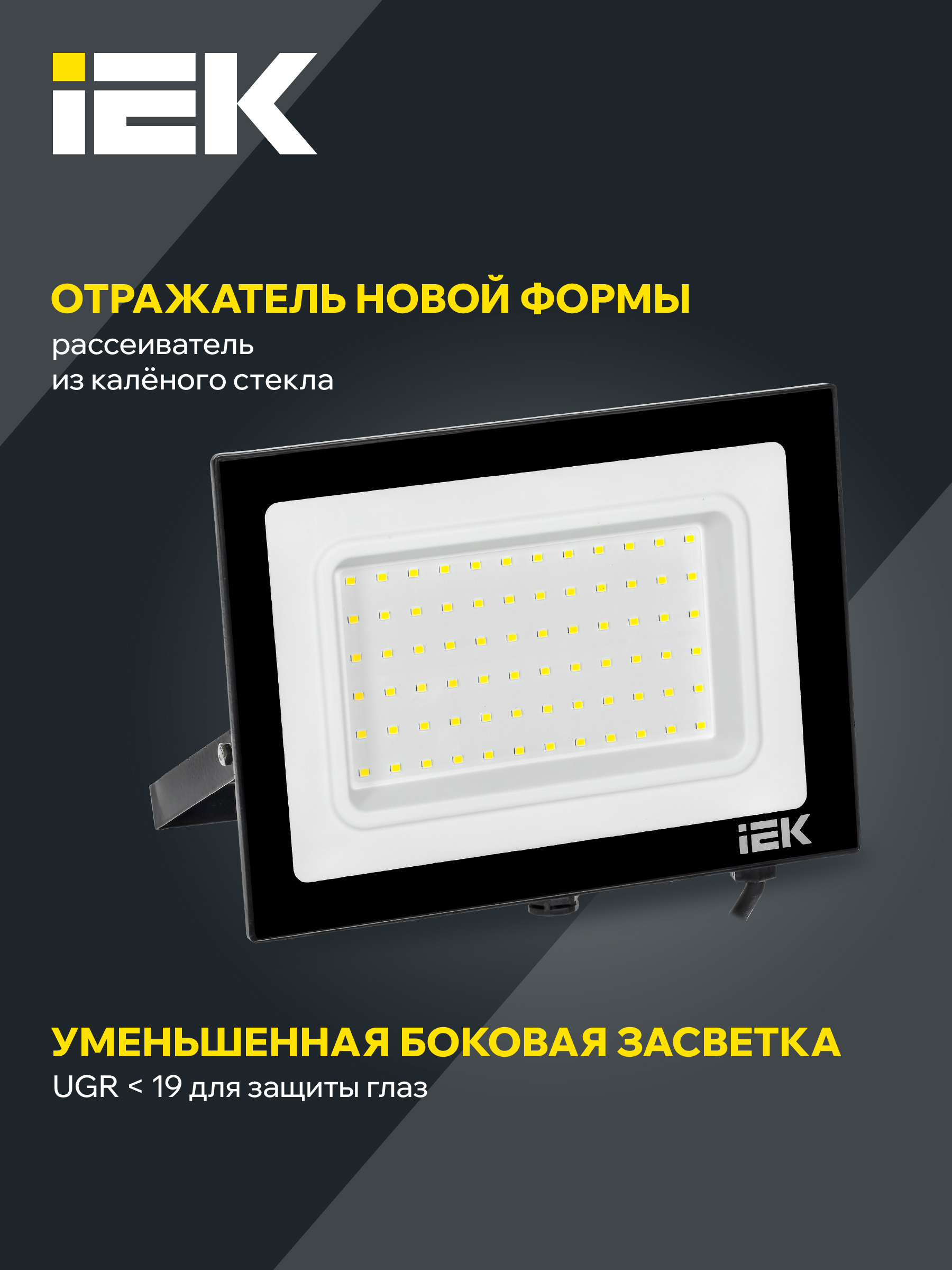 Прожектор СДО 06-70 светодиодный черный IP65 6500K IEK LPDO601-70-65-K02