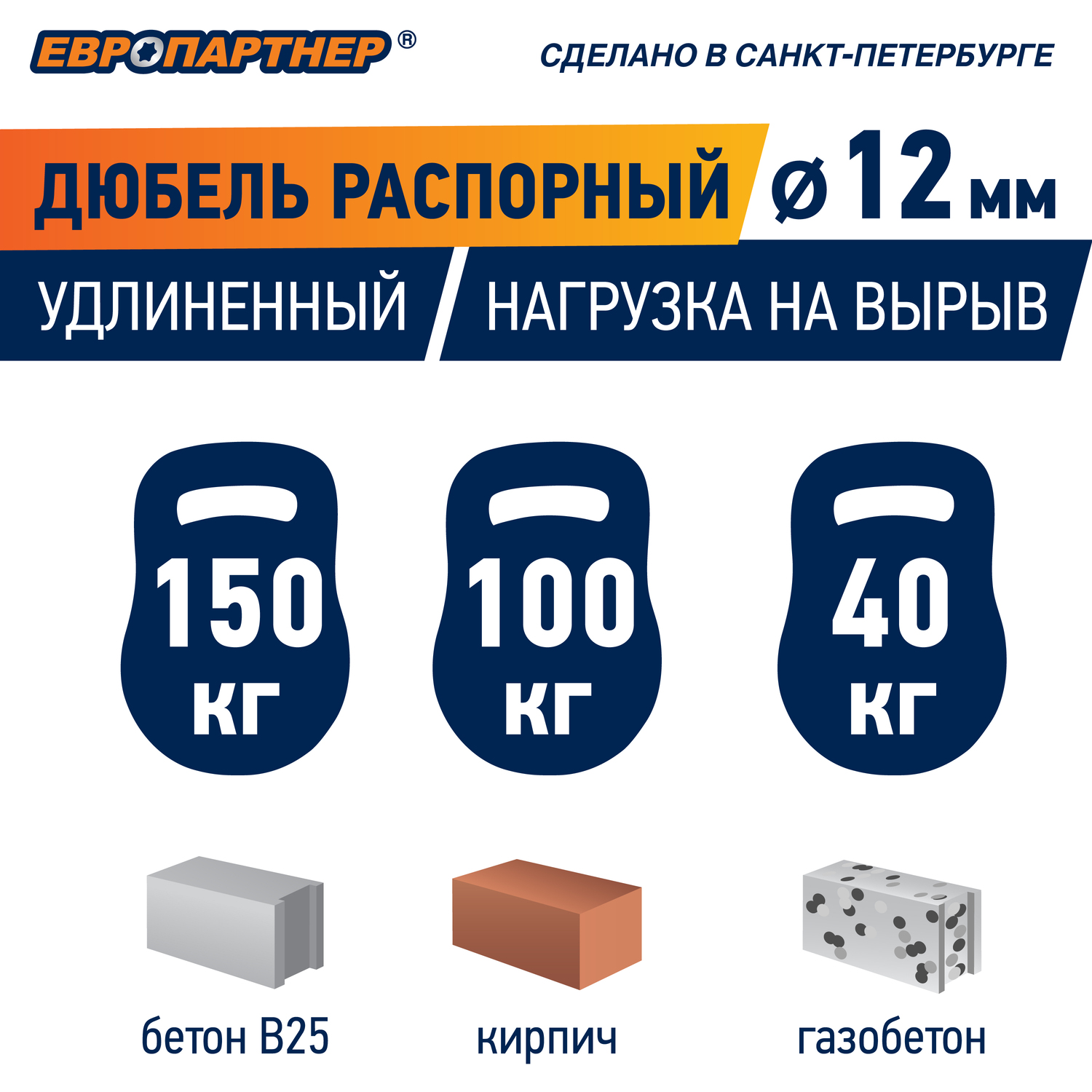 Дюбель нейлоновый PND-12 12х60мм (25шт) Европартнер 76082057