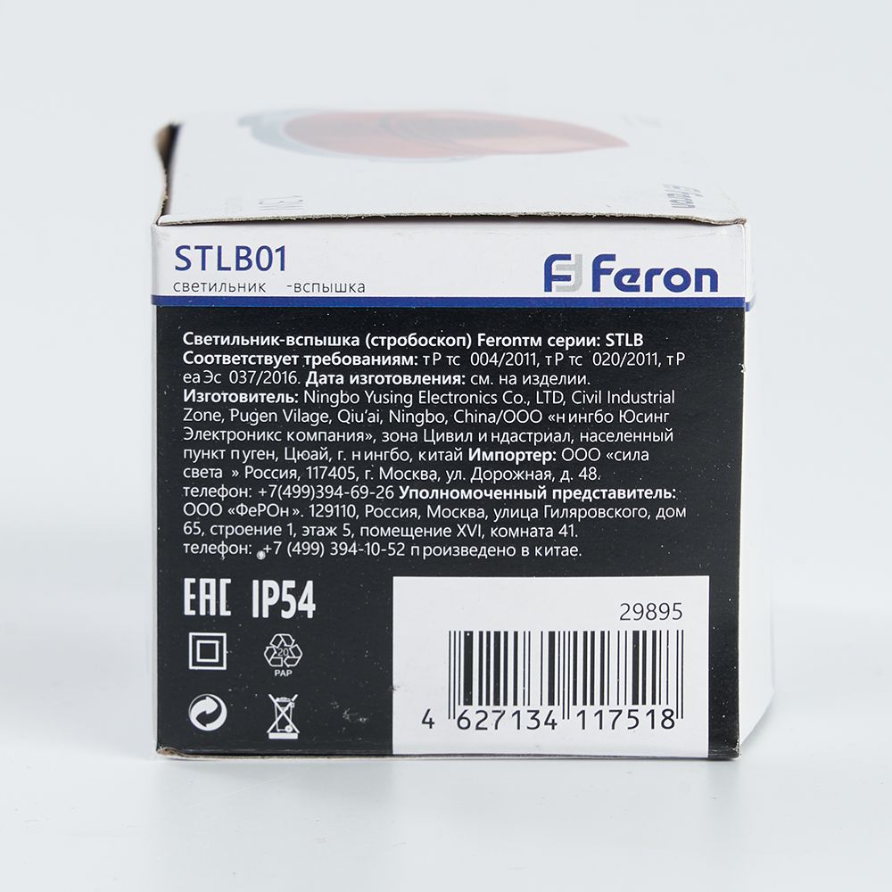 Строб 1.3w красный IP54 FERON STLB01 29895