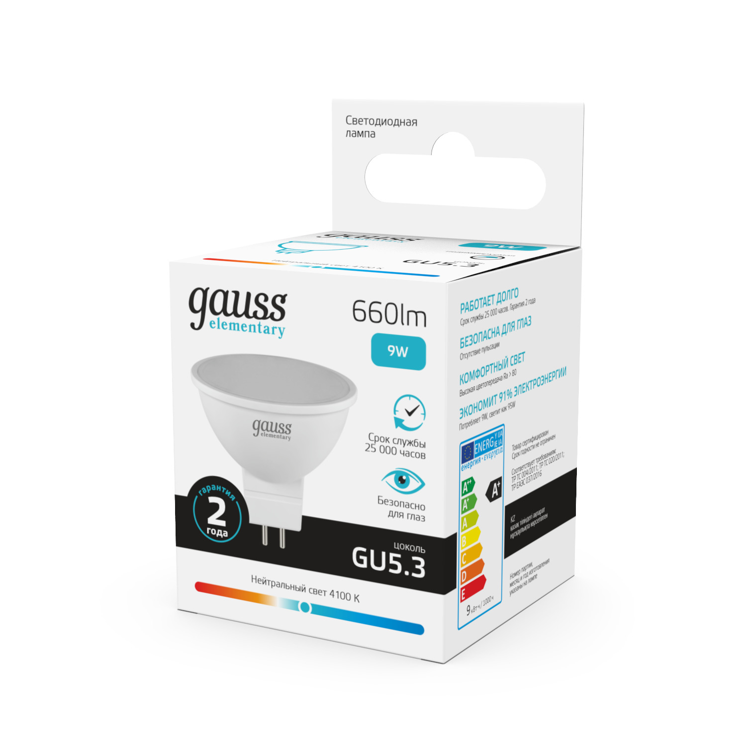 Лампа светодиодная LED 9 Вт 660 лм 4100К софит MR16 нейтральный GU5.3 AC 220В Elementary Gauss GAUSS 13529