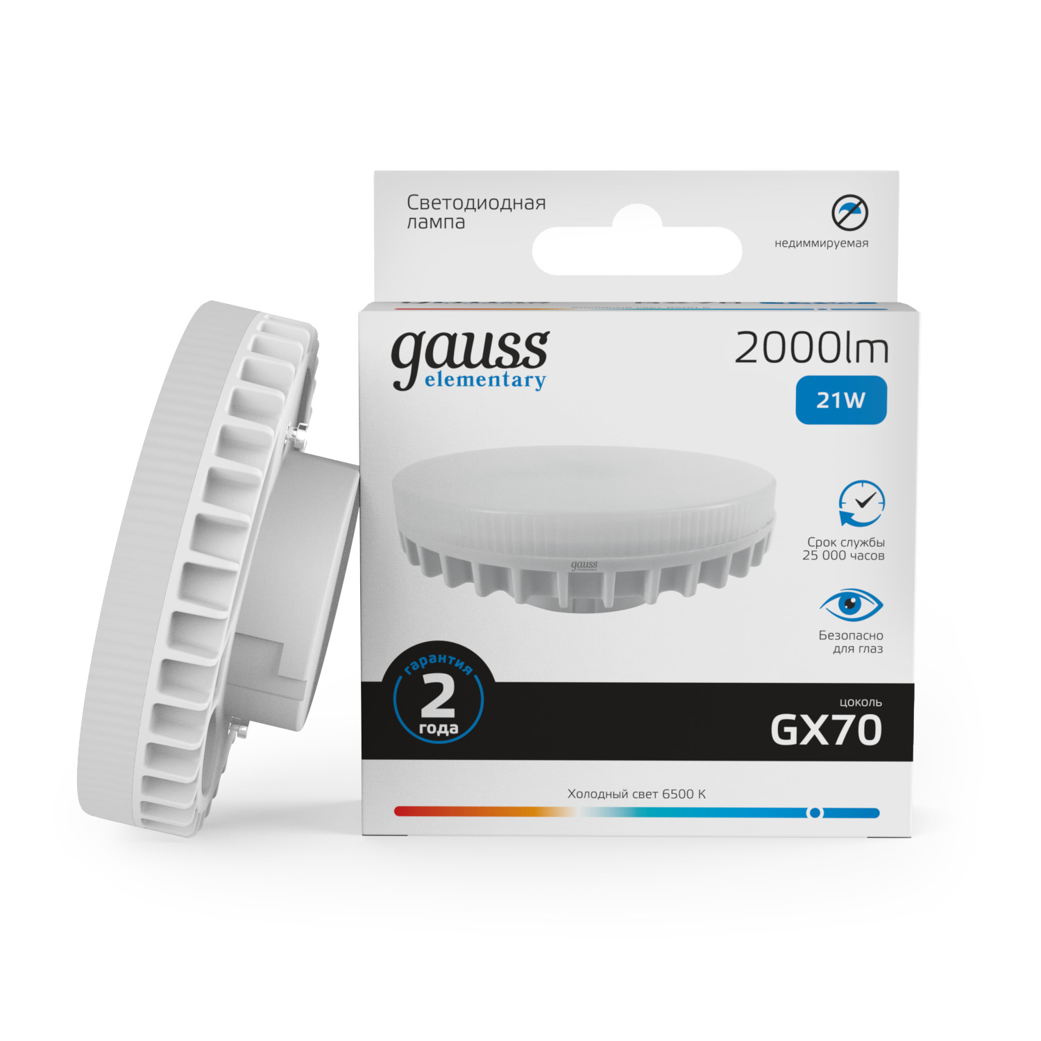 Лампа светодиодная LED 21 Вт 2000 лм 6500К таблетка холодный GX70 AC 220В Elementary GAUSS 83832