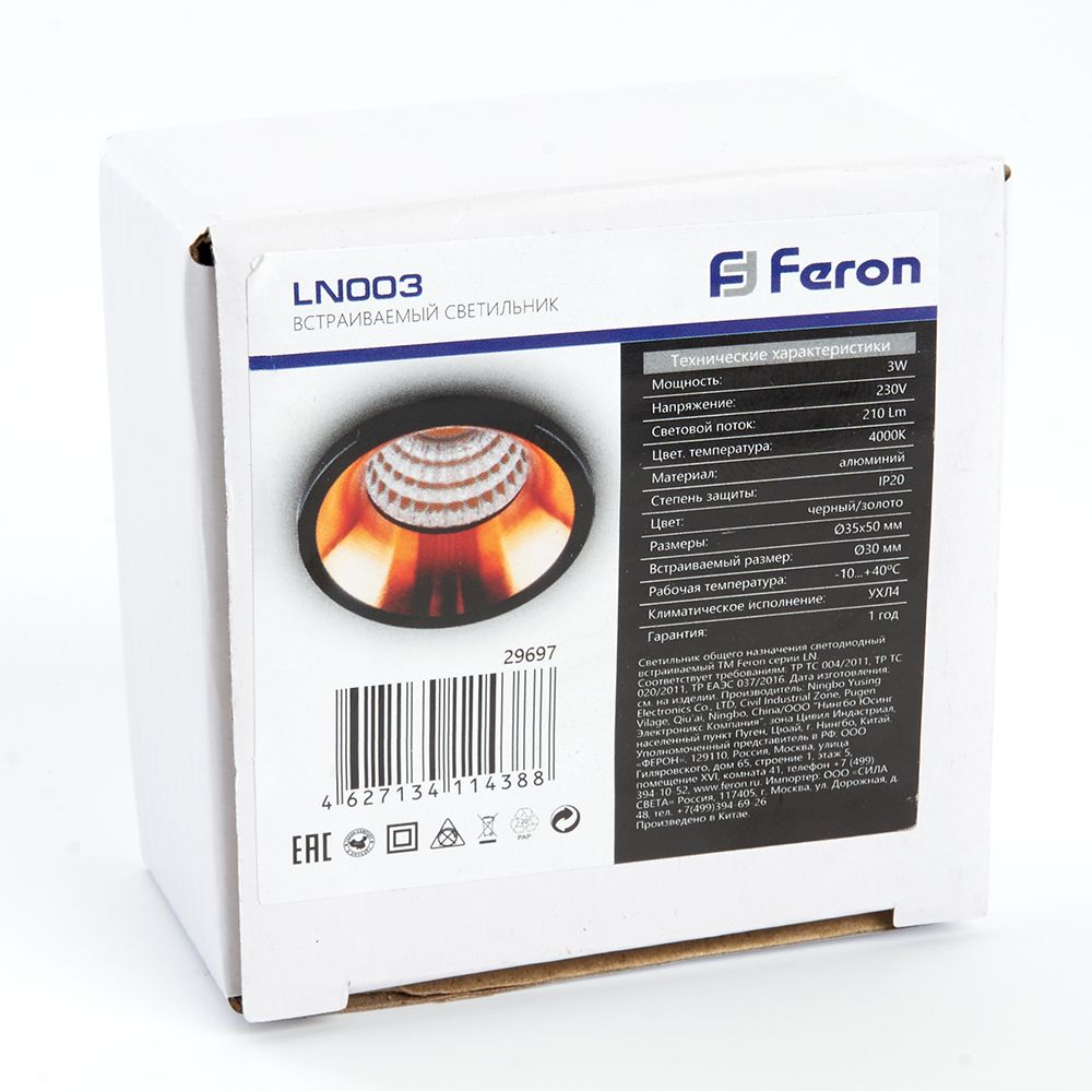 Светильник светодиодный ДВО-15w 6400К 1050Лм slim белый FERON AL500 29714