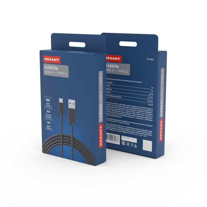 Кабель USB 3.1 type C (male) - USB 3.0 (male), 1м. REXANT 18-1880
