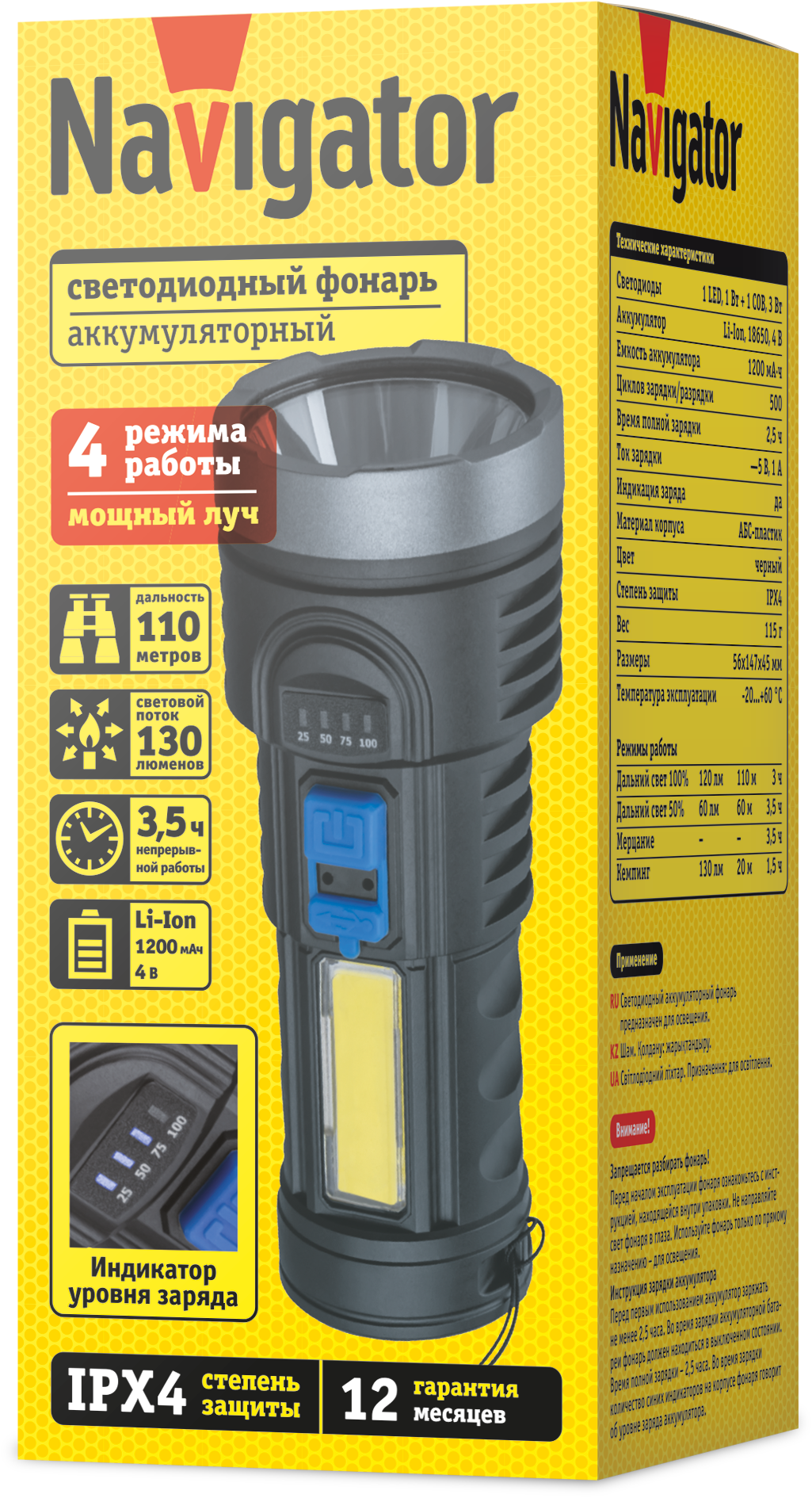 Фонарь светодиодный NPT-CP28-ACCU для работы 1 LED, 1В + 1 СОВ, 3Вт Navigator Group 95558 37893