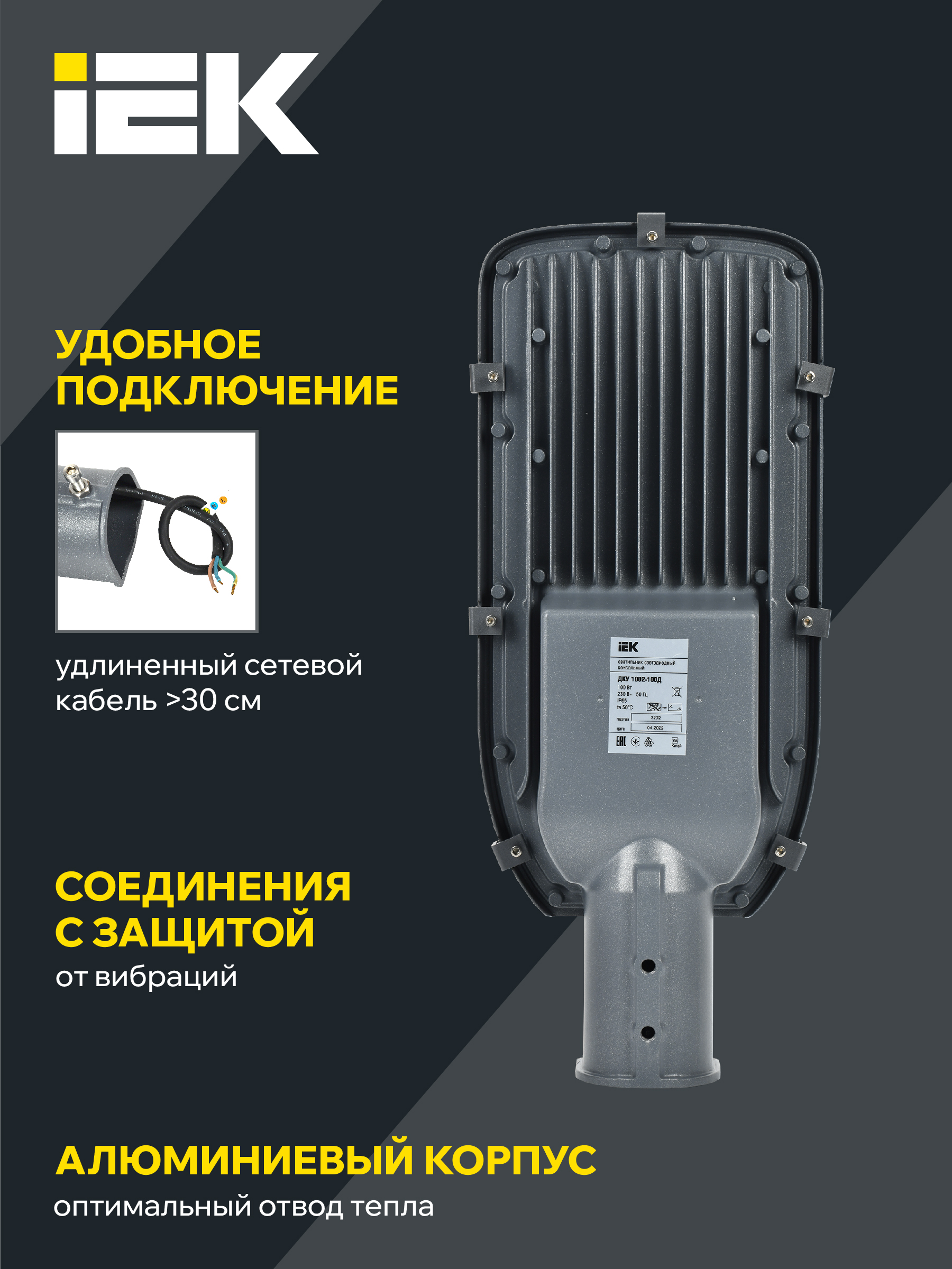 Светильник светодиодный консольный ДКУ 1002-100Д 5000К IP65 серый IEK LDKU0-1002-100-5000-K03
