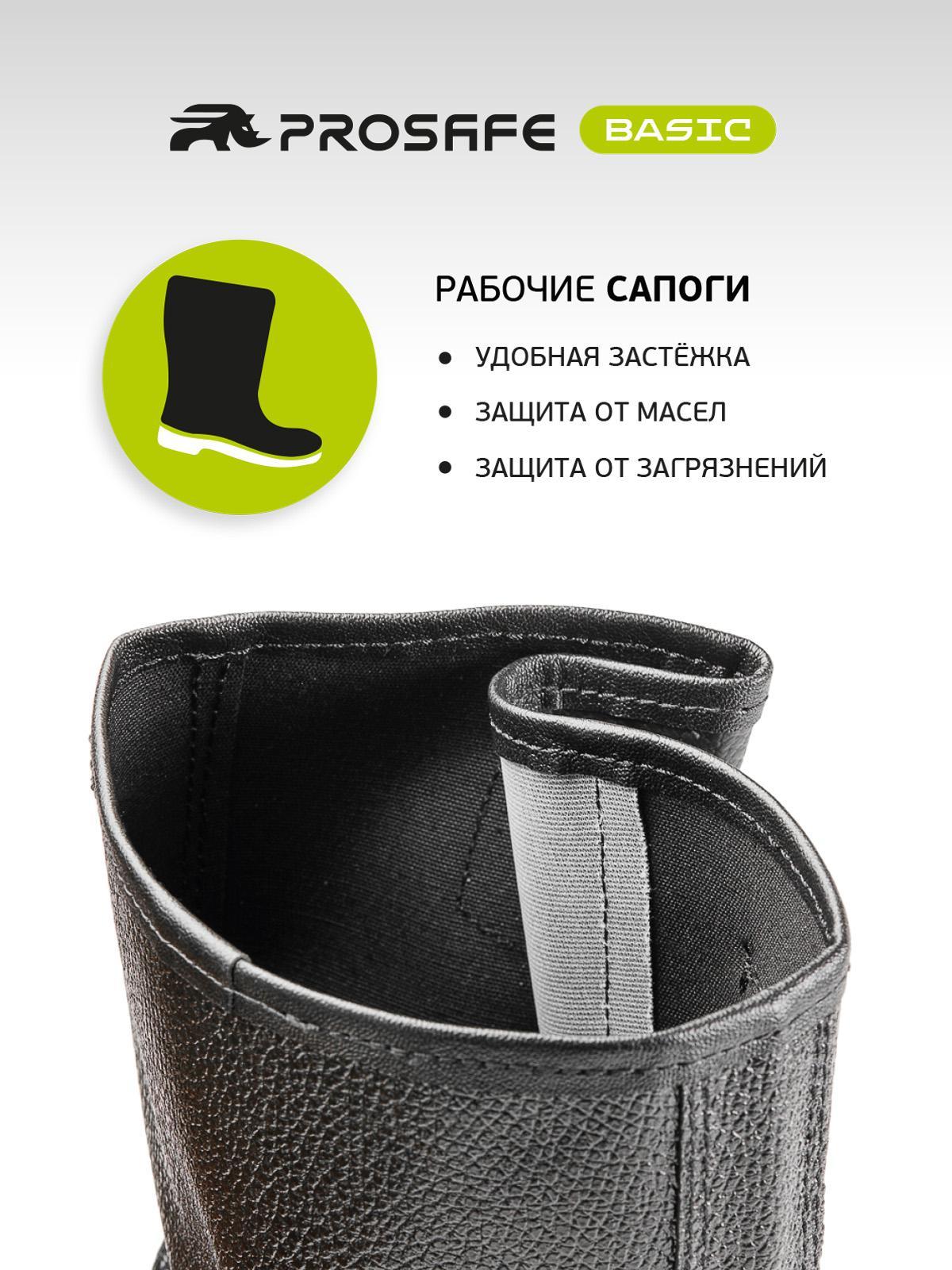 Сапоги Prosafe демисезонные с металлическим подноском и подошвой ПУ (арт.15К, р.44) 15К_44