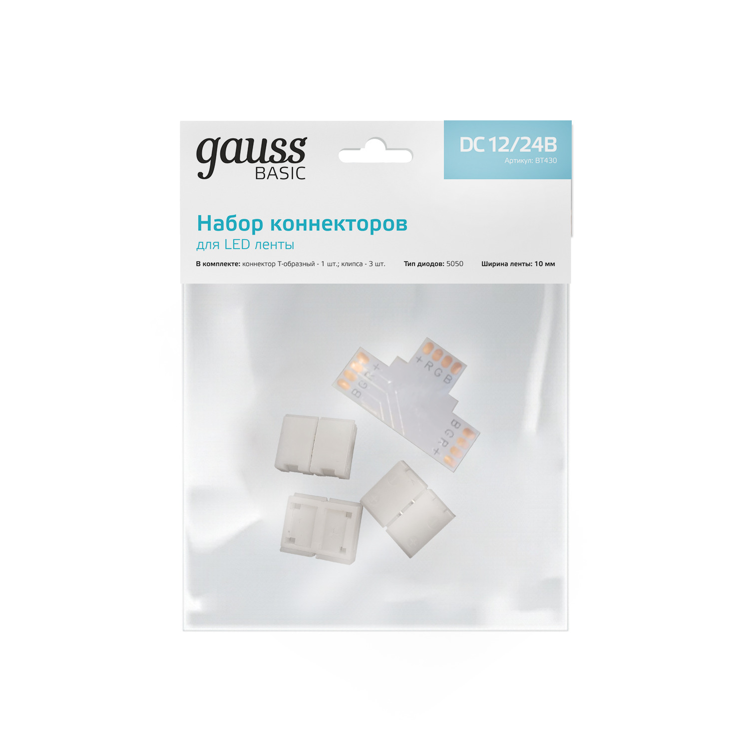 Набор коннекторов для светодиодной RGB ленты 5050 10мм Т-образный RGB 3014/5050/5060/5630 Basic GAUSS BT430