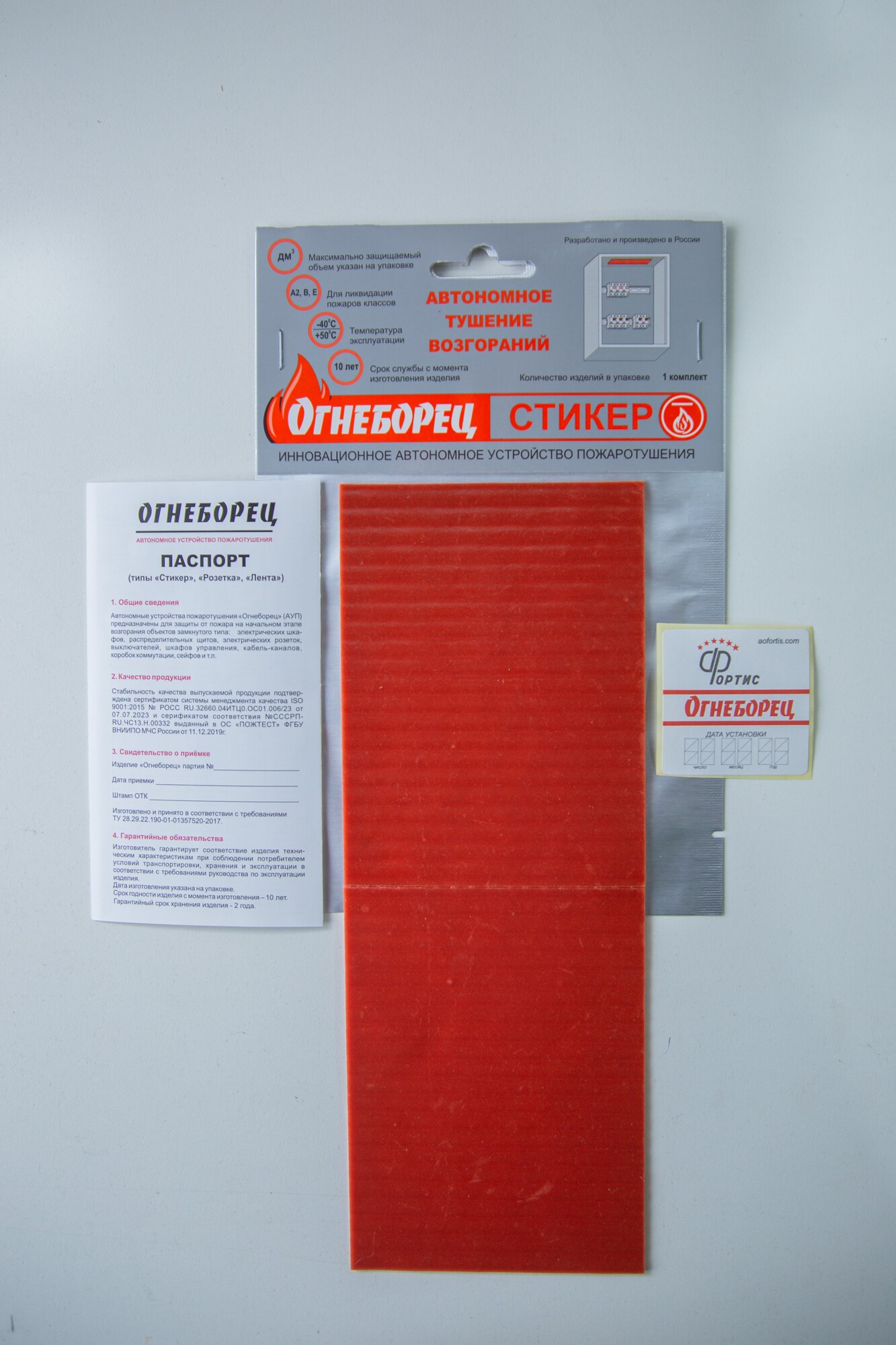 Огнеборец (Фортис) Стикер 65 комплект из 1 шт. Огнеборец (АО Фортис) 523765