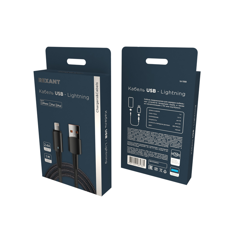 Кабель USB-A - Lightning для Apple, 2,4А, 1м, черный REXANT 18-7058