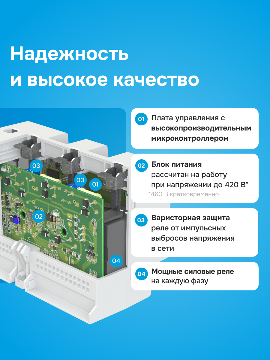 Реле напряжения трехфазное, переключение выбора режимов, 40 А, белая индикация WELROK D6-40 4660251140212