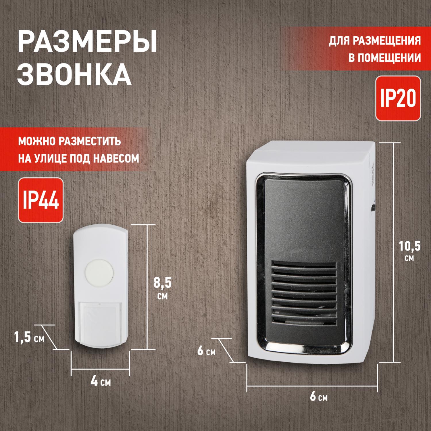 Звонок дверной беспроводной от сети 6 мелодий 100м IP44 бело-серый C96 ЭРА Б0018973