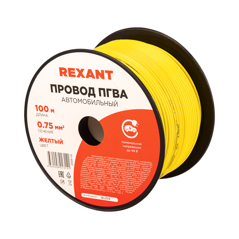 Провод ПГВА 1х0.75 мм2, желтый, бухта 100 м, REXANT 01-6502