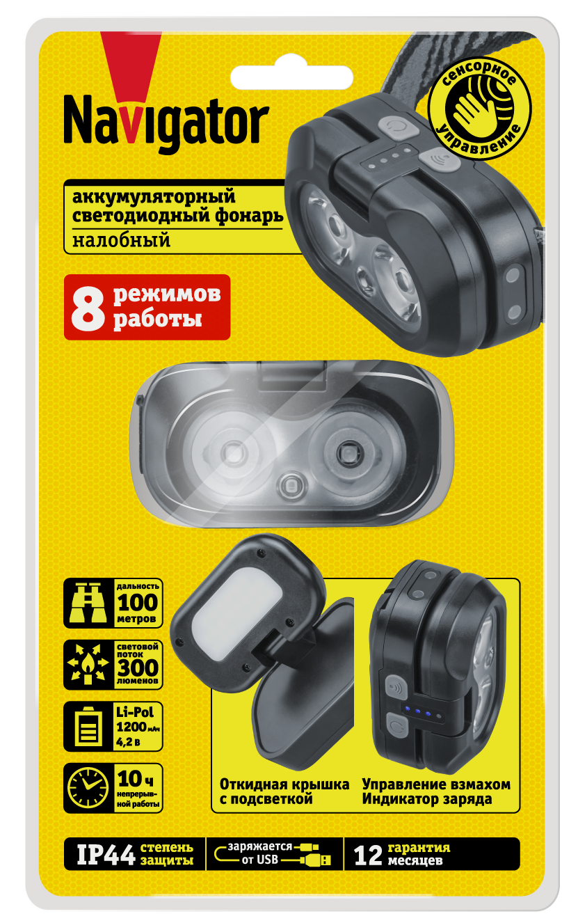 Фонарь светодиодный NPT-H46-ACCU 10 Вт 2 LED налобный аккумуляторный Navigator Group 95562 37900