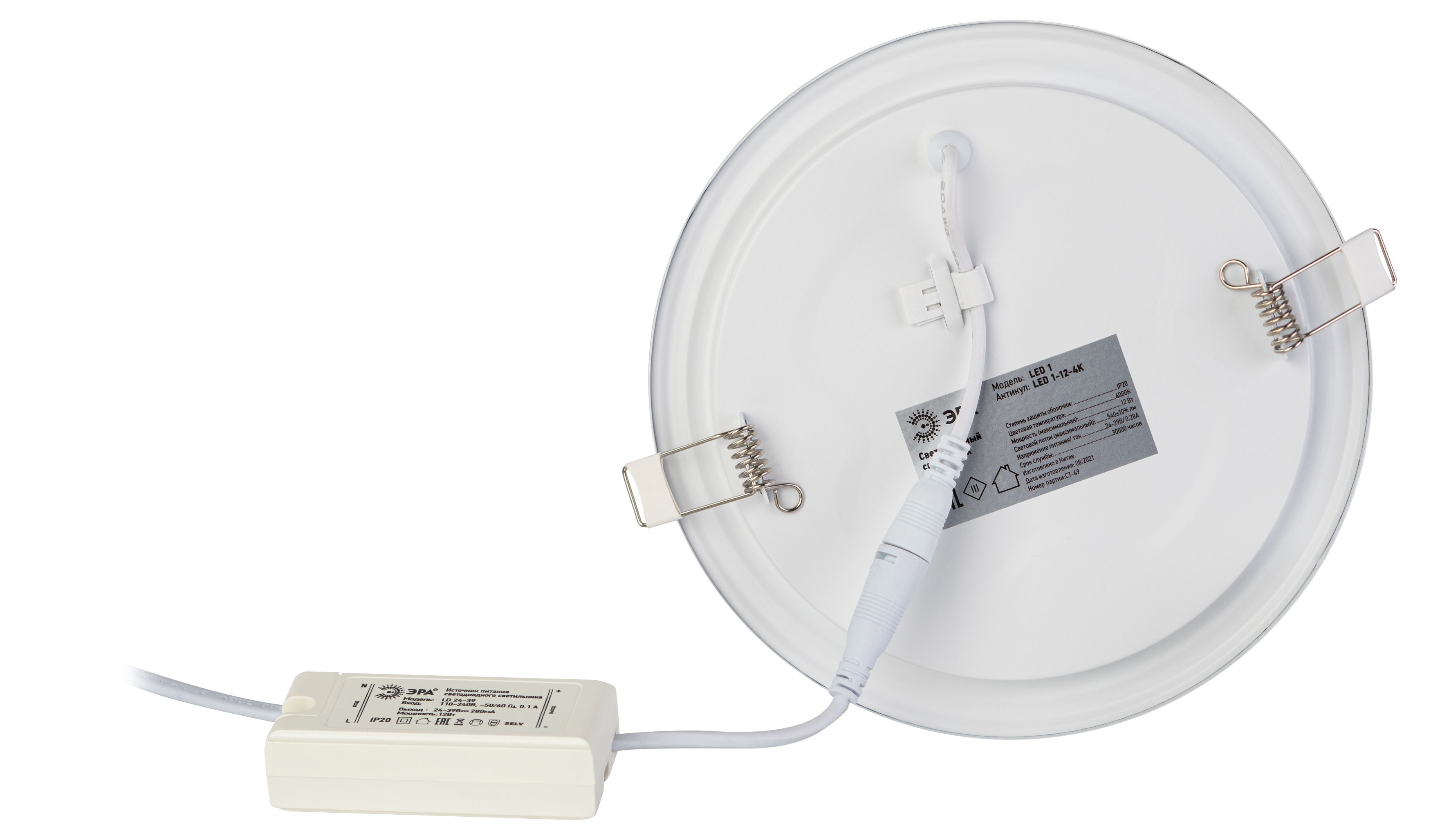 Светильник LED 1-12-4K/Лм Светильник светодиодный круглый LED 12W 220V 4000K LED 1-12-4K/Лм ЭРА Б0046896