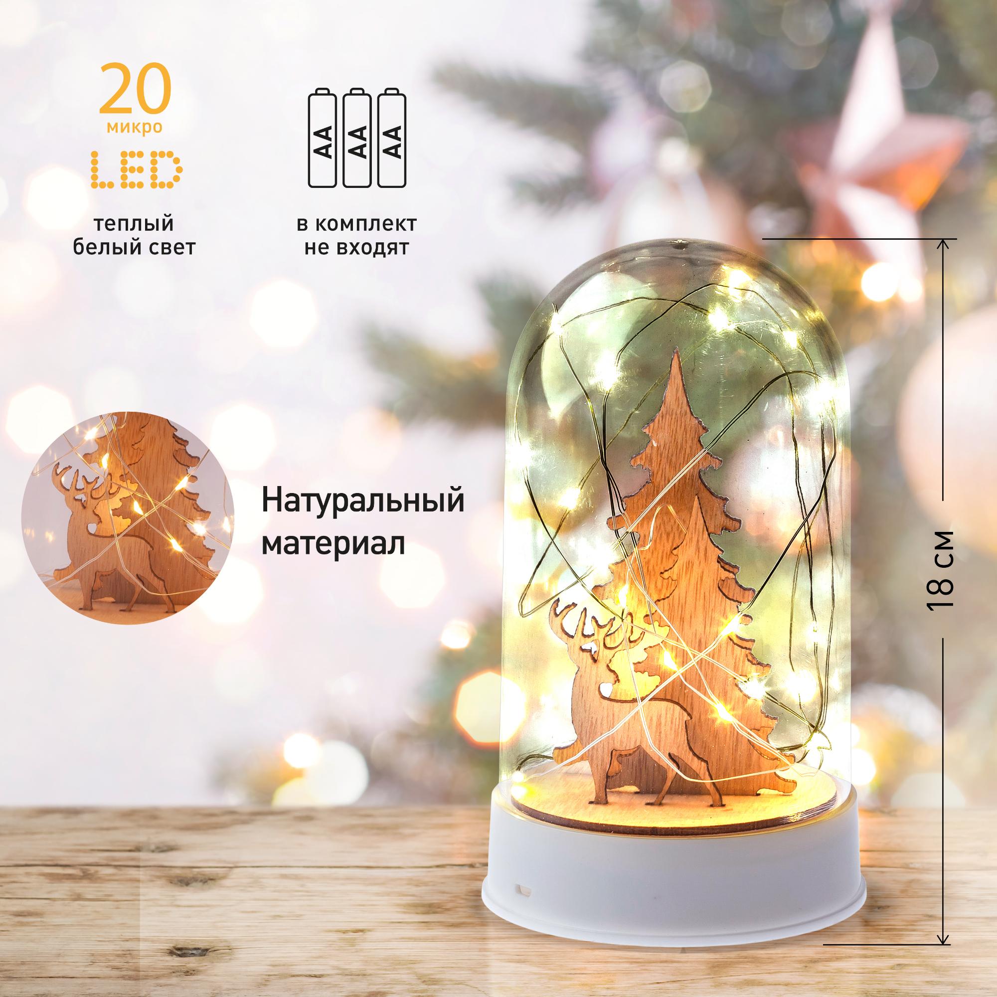 Светильник декоративный новогодний Рождество, теплый белый, 20 LED, h 18 см, 3*АА, IP20 ЭРА Б0051937