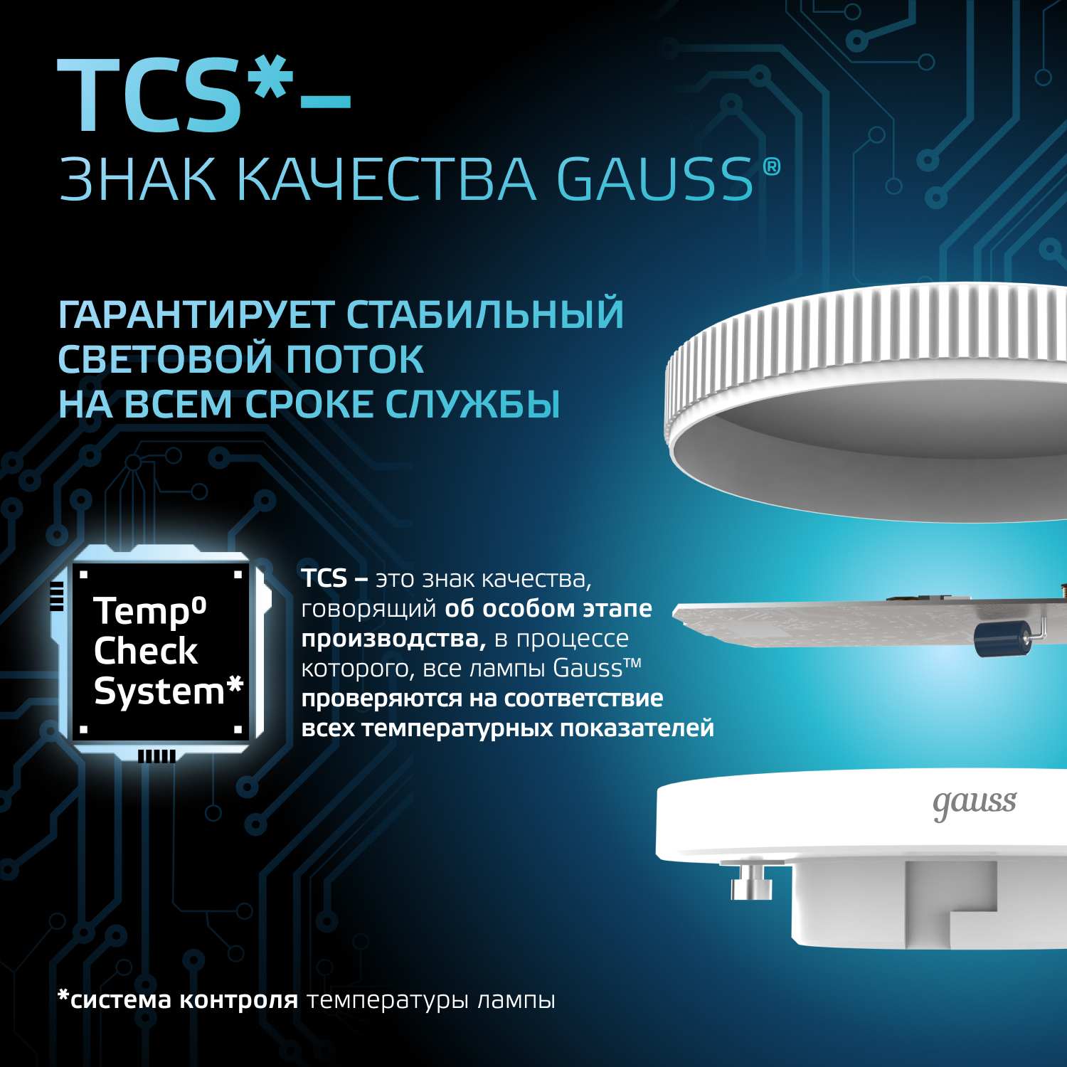 Лампа светодиодная LED 11 Вт 1050 лм 4100К AC150-265В GX53 таблетка нейтральный Black GAUSS 108008211