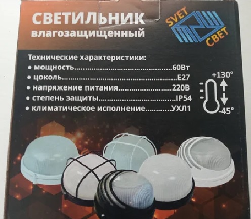 Светильник НПП-03-60-001 круг E27 IP54 белый      Банник Витебское Электротехническое Предприятие СВЕТ НБП 03 В-07845