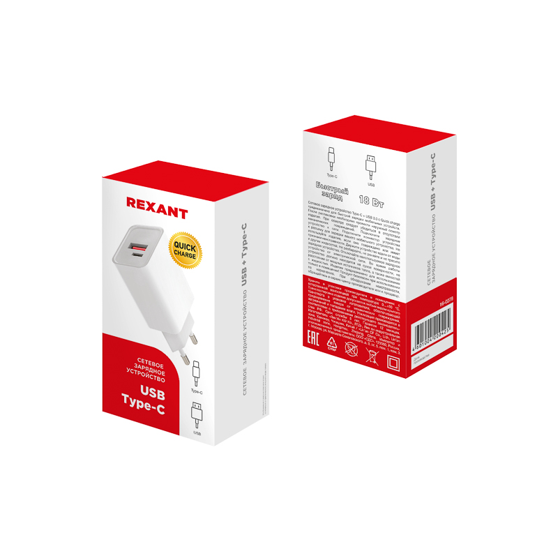 Устройство сетевое зарядное для iPhone, iPad Type-C + USB 3.0 с Quick charge, белое, REXANT 16-0278