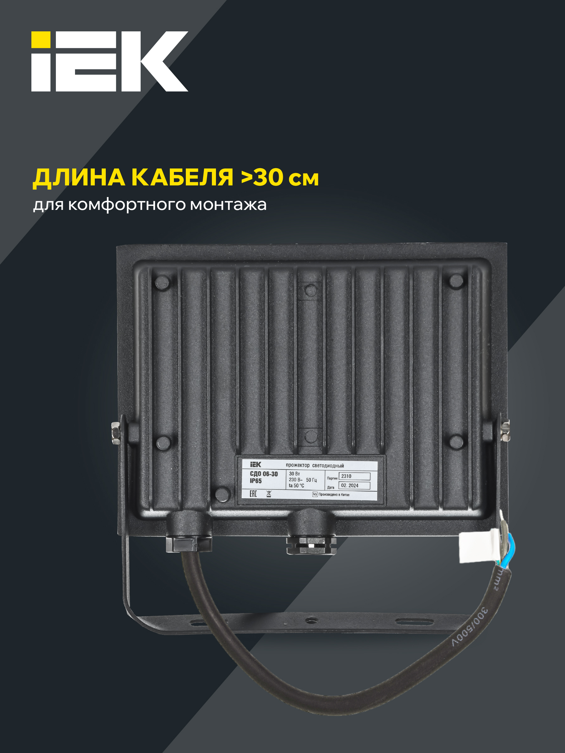 Прожектор СДО 06-30 светодиодный черный IP65 6500K IEK LPDO601-30-65-K02