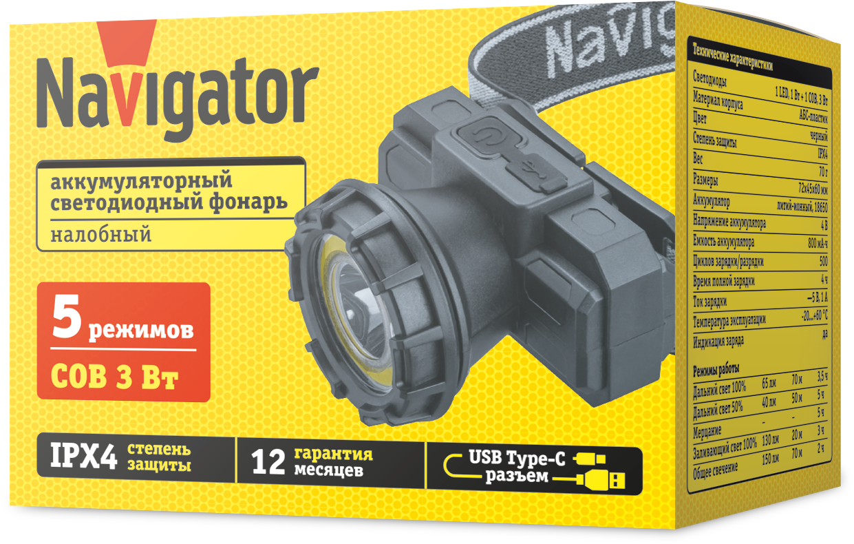 Фонарь светодиодный NPT-H42-ACCU 1LED, 1Вт + 1COB, 3Вт налобный аккумуляторный Navigator Group 95557 37875