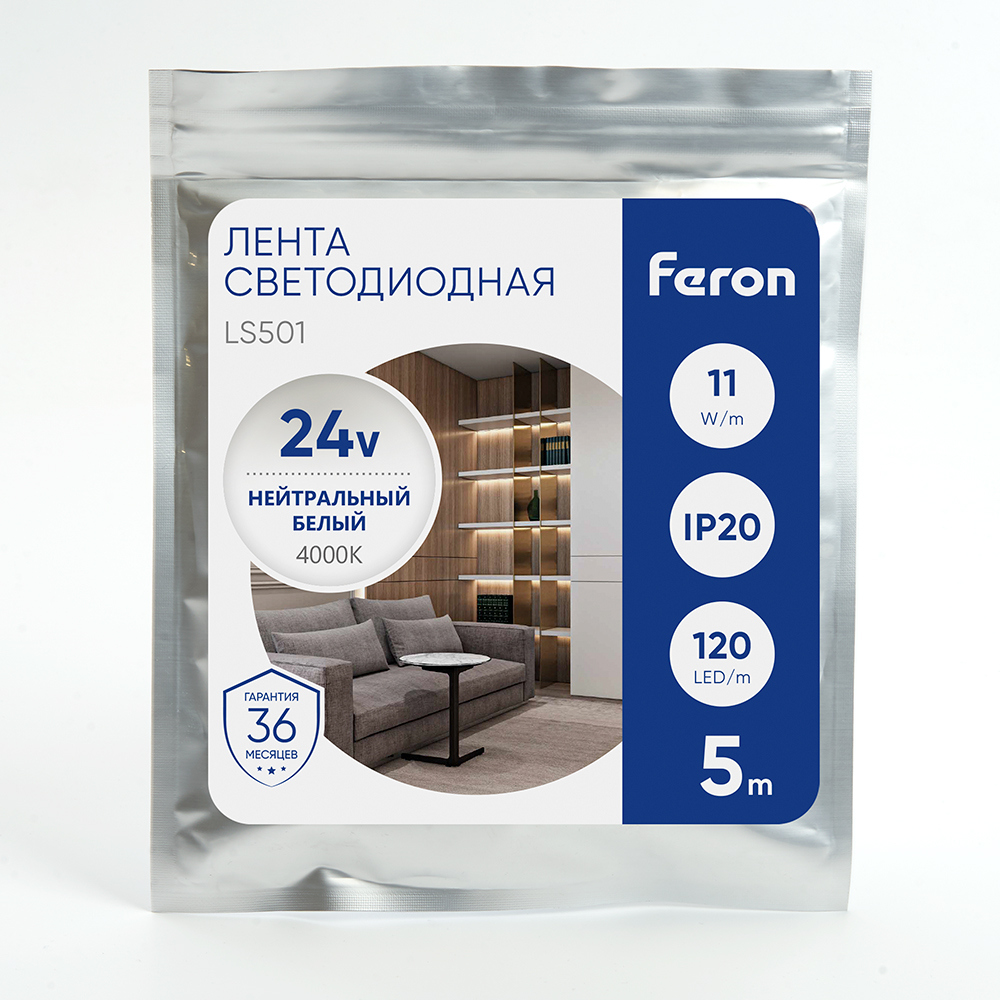 Лента светодиодная LEDх120/м 5м 11w/m 24в белый FERON LS501 41057