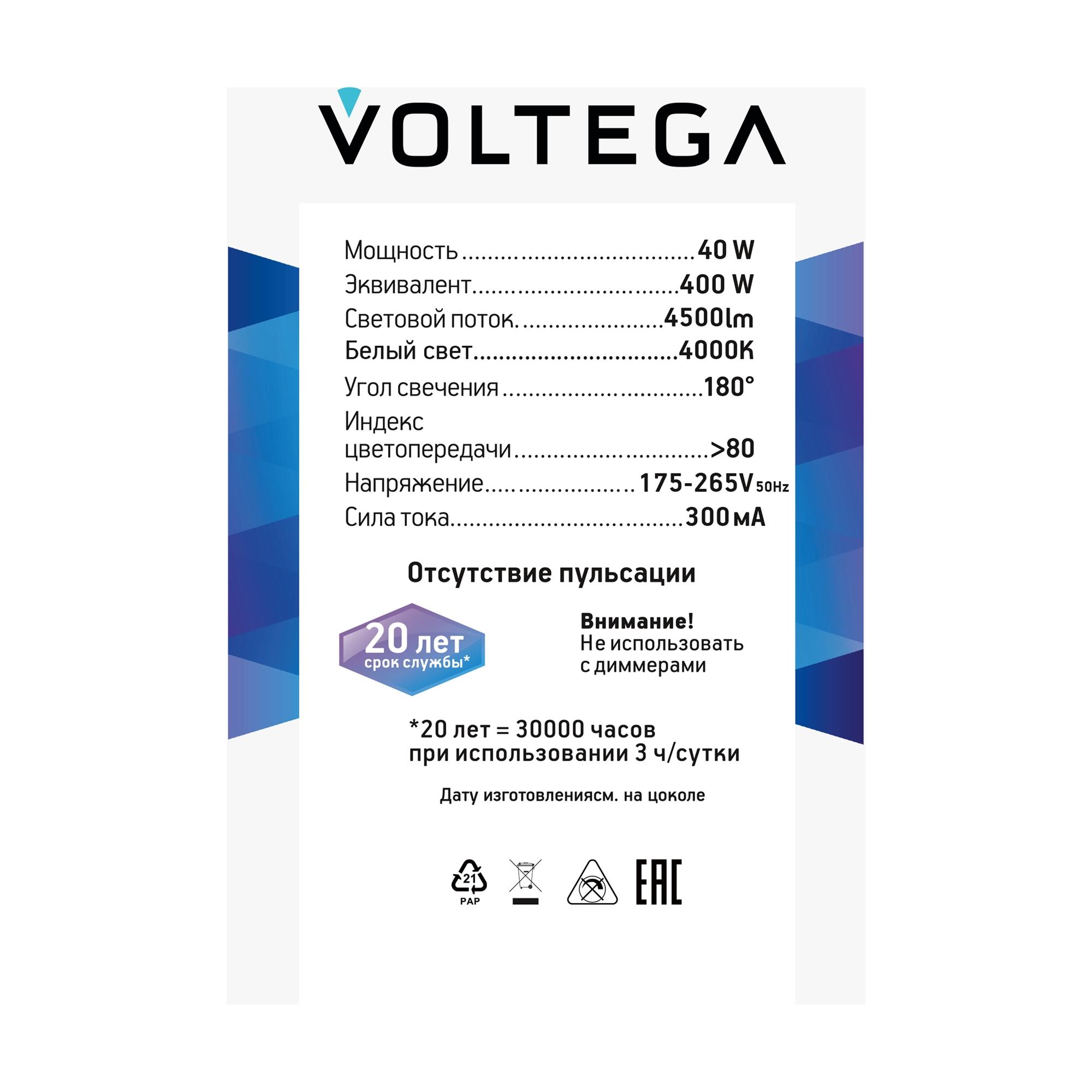 Лампа светодиодная T100 40Вт 4000К E27 IP20 Voltega 8587 VG10-T120E27-40W