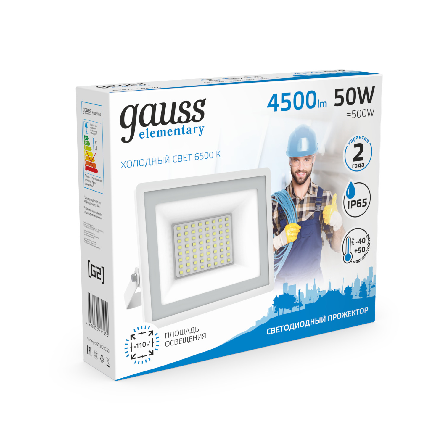 Прожектор светодиодный ДО 50 Вт 4500 Лм 6500К AC 220В IP65 162х174х161 мм Elementary G2 GAUSS 613120350