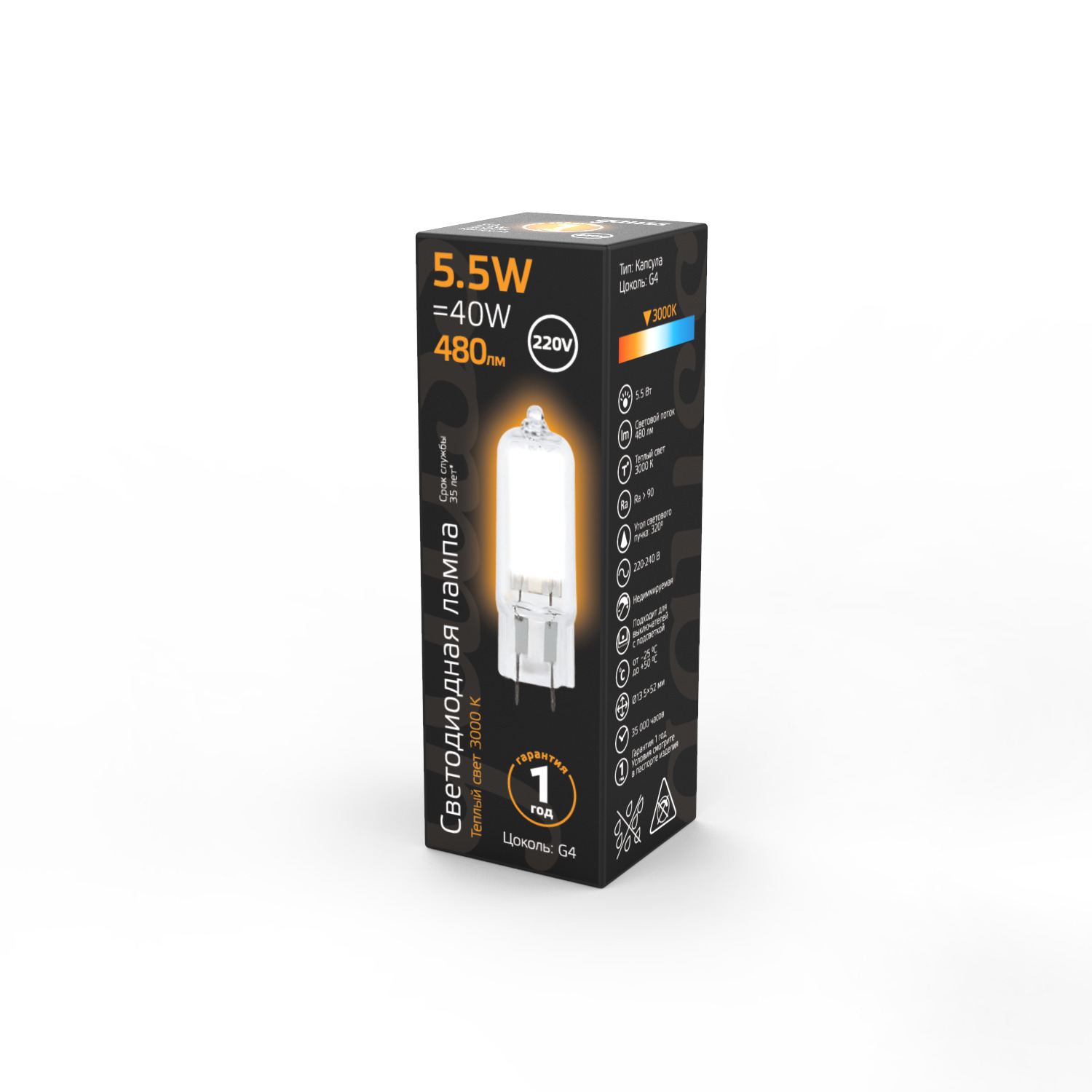 Лампа светодиодная LED 5.5 Вт 480 лм 3000К капсула теплый G4 AC 220В стеклянная Black GAUSS 107807105 107807105*